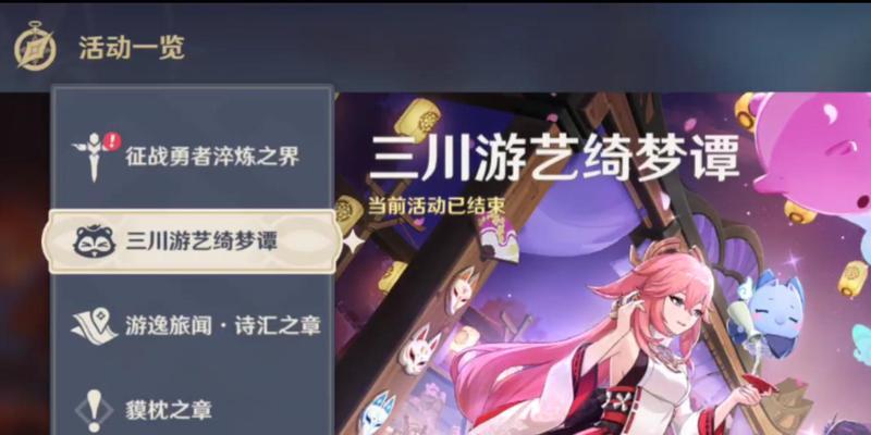 原神烟花攻略其三（完美掌握烟花秀技巧，带你领略璃月的壮丽景色）