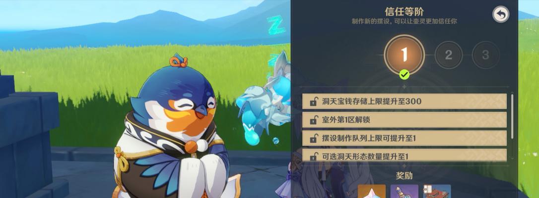 原神洞天升级攻略（探秘洞天系统，提升战斗力，尽享游戏乐趣）