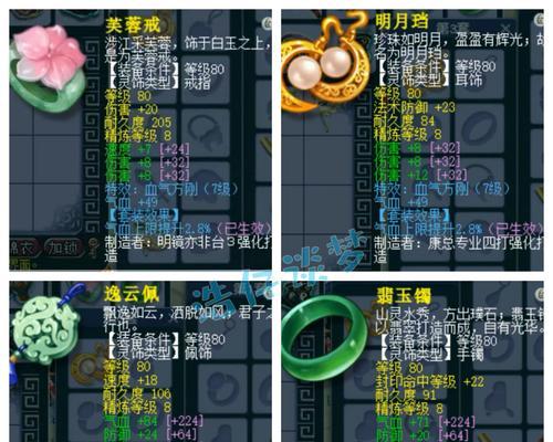 梦幻西游装备世界的神秘面纱（揭秘未鉴定装备的无尽可能）