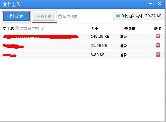 千军万马网盘怎么上传文件 千军万马网盘上传文件的教程