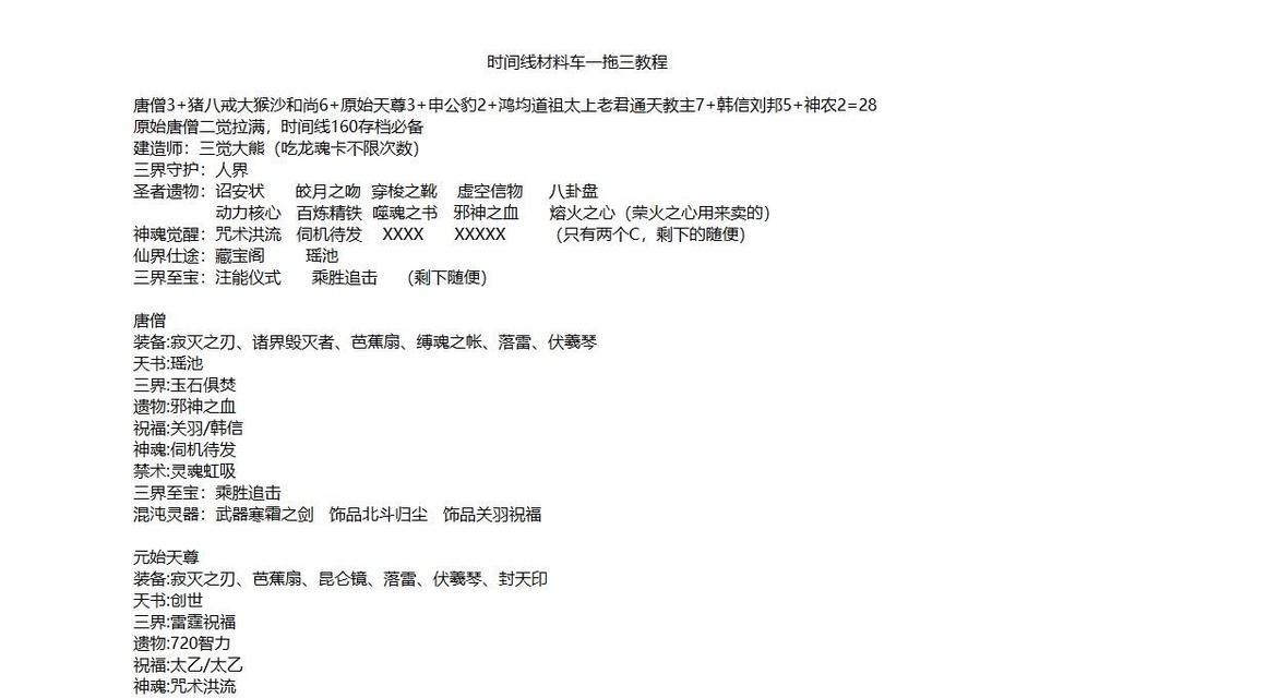 全面了解木木坦克出装攻略（揭秘木木坦克出装攻略的必备要点与技巧）