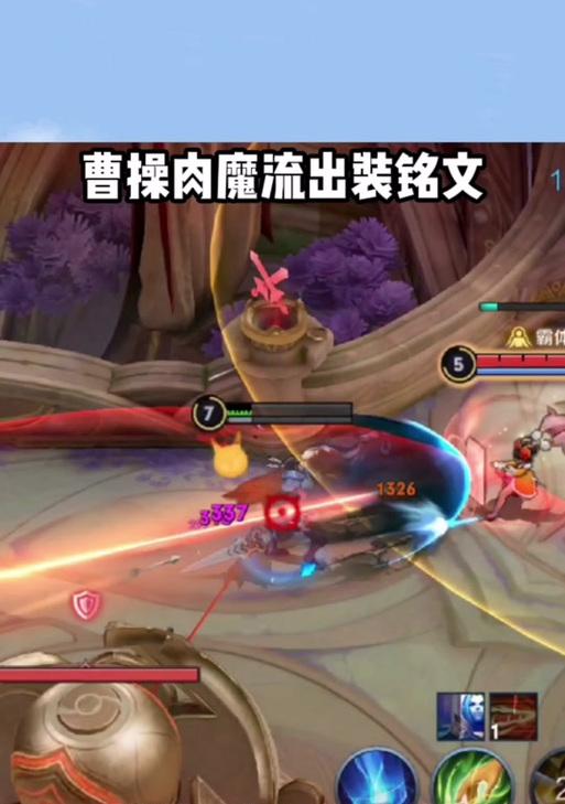 神龙曹操出装攻略贴吧（探寻召唤神龙曹操的最强装备及技巧）