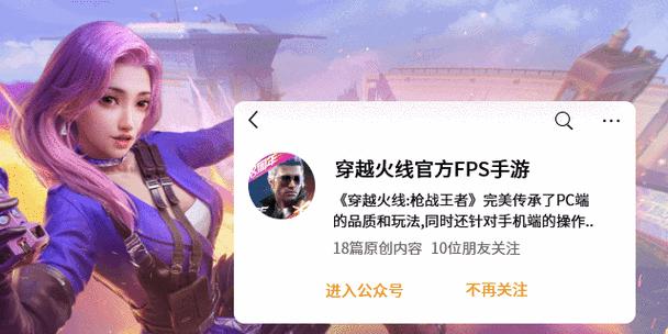 穿越火线手游狙击攻略（成为无敌狙神，如何提高狙击技巧？）