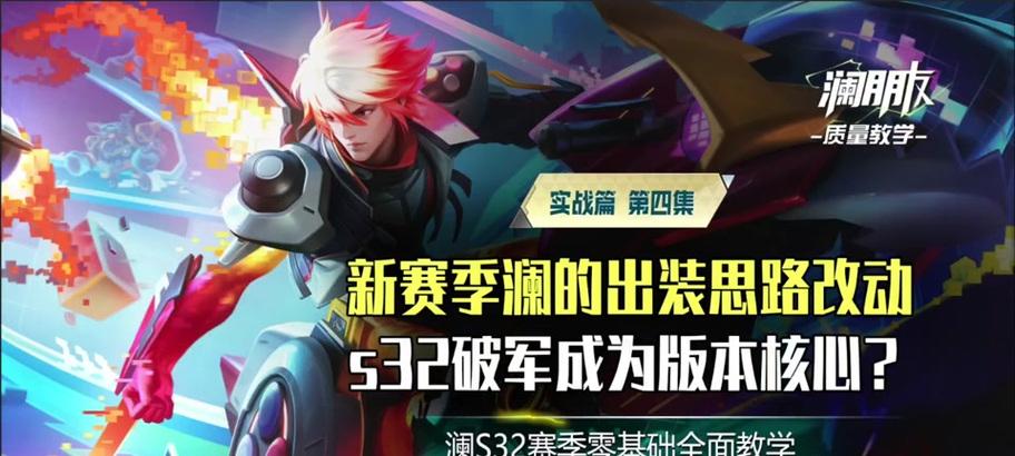 征服以澜（打造最强以澜，赢取战场胜利！）