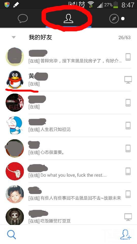 手机qq2015怎么删除好友 手机qq删除好友方法