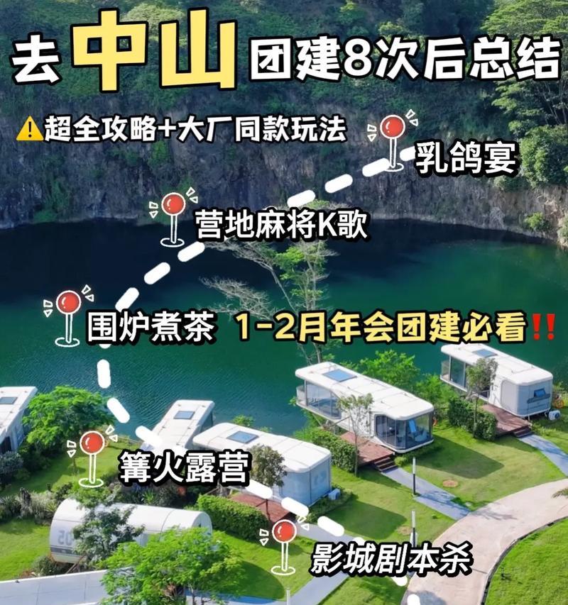 中山手游攻略最新（全面指南帮你玩转中山手游，让你成为最强玩家！）