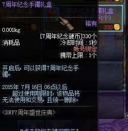 《DNF》游戏爱莎武器袖珍罐的获取方法（轻松获取袖珍罐，为爱莎的战斗之路助力！）