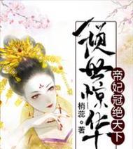 《倾世穿越攻略祭玄》-玄心为钥（以祭玄为主题的倾世穿越攻略，解锁无尽玄门奇遇！）