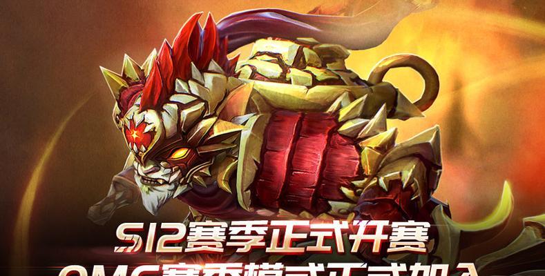 Dota6.88出装攻略宝典（让你在Dota6.88版本中成为无敌的装备师傅！）