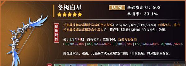 《原神雷极使用攻略》（揭秘如何正确使用雷极，让你在游戏中更具优势）