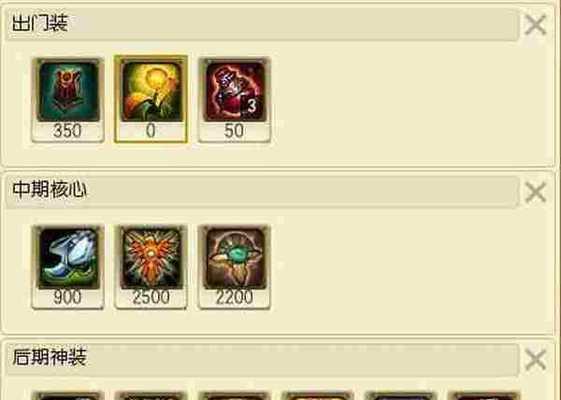 《英雄联盟出装攻略大全》（提供详尽的英雄联盟出装攻略，让你战无不胜）