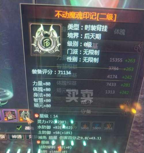 星辰变渡劫前期攻略（把握机遇，迈向巅峰！）