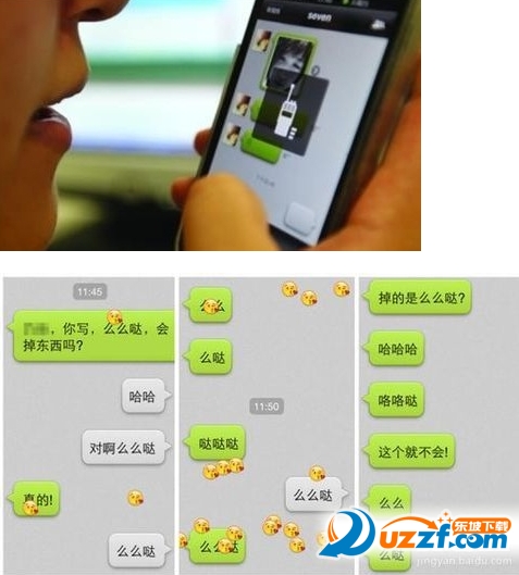 微信聊天输入哪些词语会从上往下落表情雨