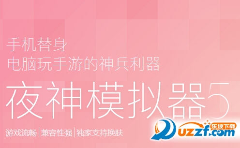 夜神模拟器怎么设置游戏软件在后台运行 设置方法教程