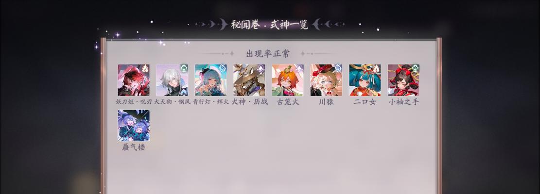 阴阳师海坊主与莹草辅助式神对比（哪个更适合你的游戏风格？）