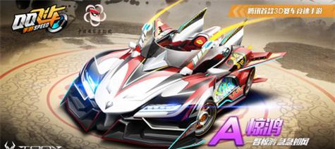 QQ飞车手游金刃黄蜂改装攻略（如何打造属性强劲的黄蜂赛车）