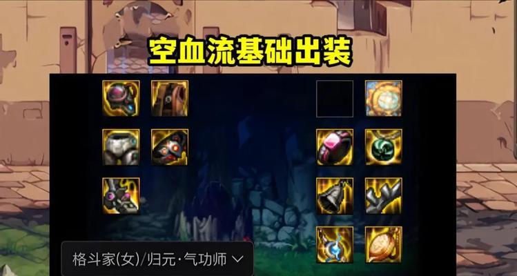 龙族出装攻略（深入探索龙族的装备选择与策略）