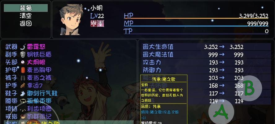 《大千世界》游戏攻略之雪莲花在哪（寻找雪莲花，开启更多游戏福利）