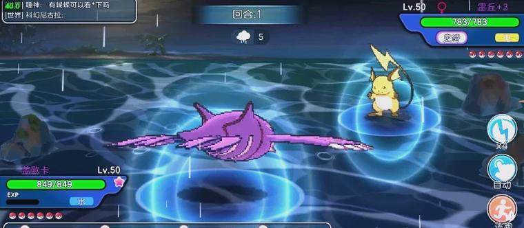 神奇宝贝手游攻略（熟悉游戏规则、培养强力队伍、掌握战术技巧）