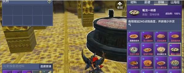 探寻玄妙世外洞天——《妄想山海》游戏攻略（解锁神秘洞天，领略玄妙之境）