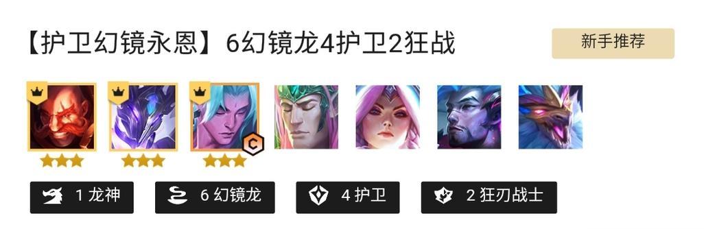 云顶之弈幻境出装攻略（打造最强阵容，攻无不克！）