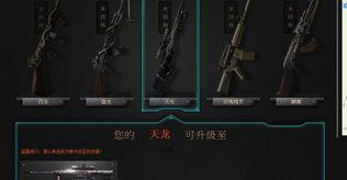 cf如何换英雄级武器,轻松升级你的武器库