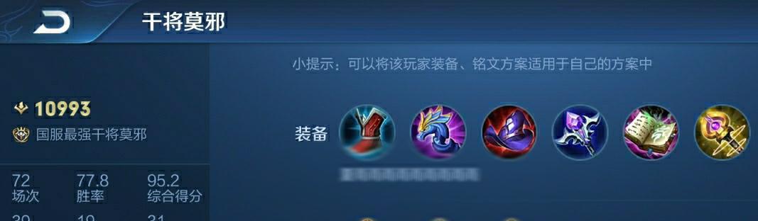 赵云铭文最强出装和攻略（超强铭文搭配和策略让你化身不死战神）