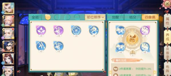 神雕侠侣2手游阵法攻略（玩转阵法，提升实力）