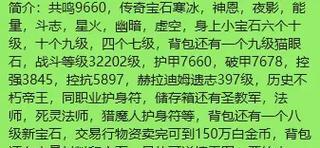 《暗黑不朽装备顺序攻略》（打造最强角色装备，掌握关键顺序要诀）