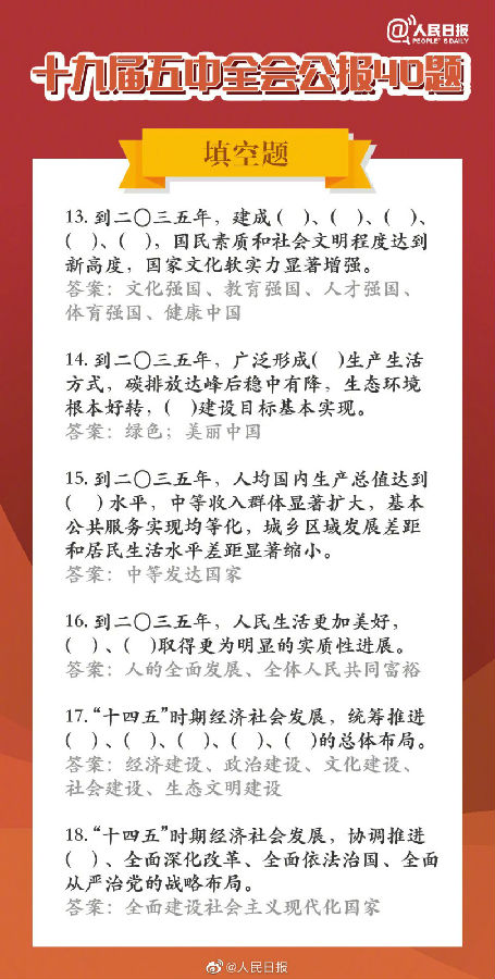 快手答题状元第二季2020 快手状元第二季答题入口 快手答题状元第二季2020 快手状元第二季答题入口