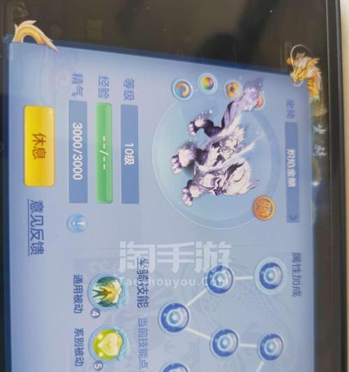 《飞升坐骑技能搭配攻略，轻松驾驭天空》（选择适合你的坐骑和技能，成为空中霸主）