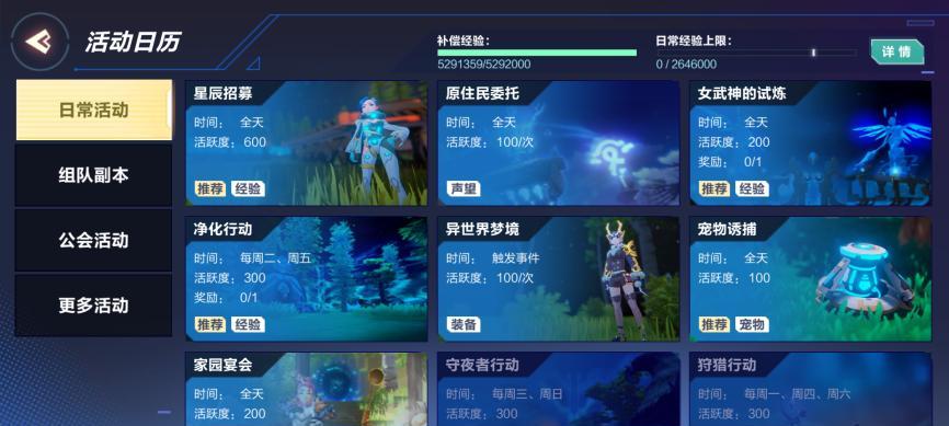 《我的起源》游戏潘多拉获取方法一览（如何快速获取游戏潘多拉？）