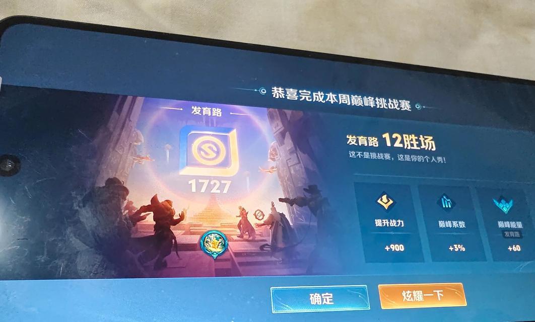 艾琳全新玩法出装攻略（打造更强大的艾琳输出——全新装备与策略）