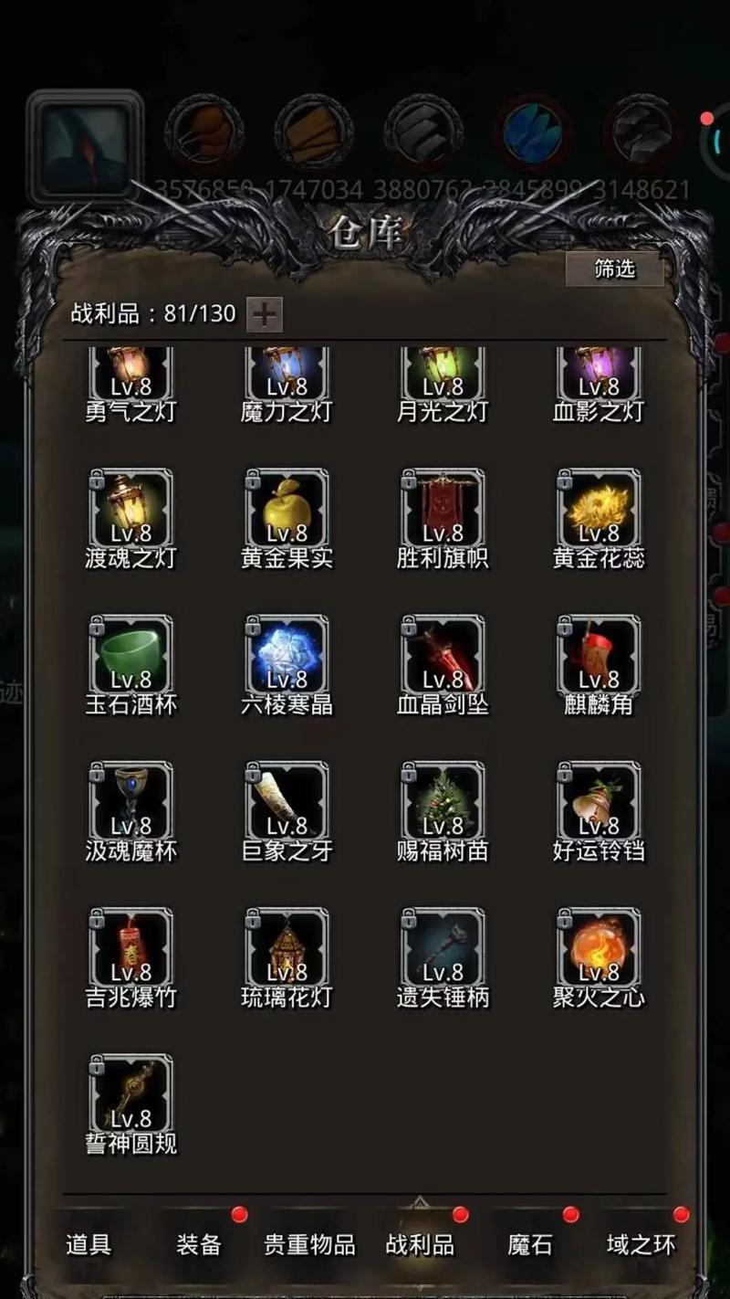 地下城堡2苹果版装备全解析（打造最强角色，畅享精彩战斗）