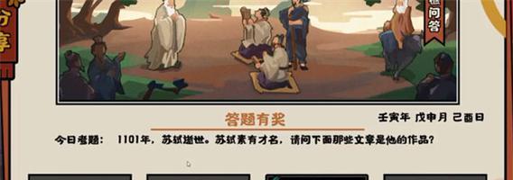 玩转无悔华夏渔樵问答56（游戏攻略大揭秘，让你一战成名）