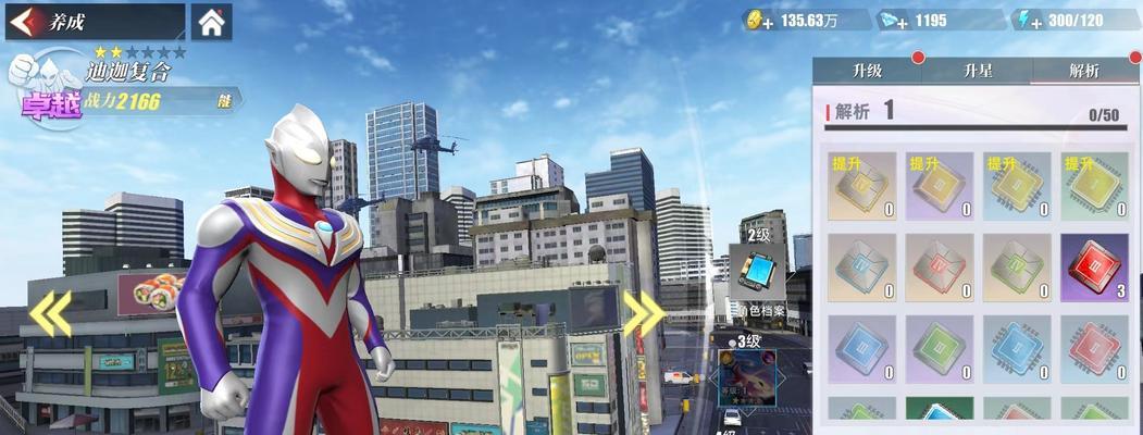 奥特曼英雄出装攻略（深度解析奥特曼英雄的装备选择，助你成为顶尖战士！）