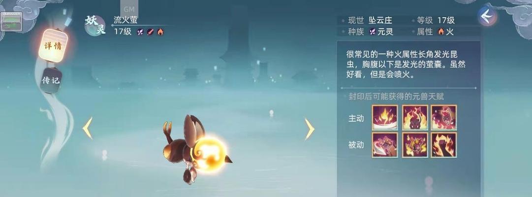 《玄中记》游戏40级英雄试炼攻略（如何轻松通过英雄试炼？）