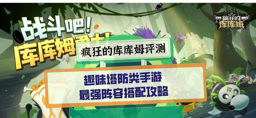 《我的世界手游劫掠攻略大全》（成为顶级劫掠大师的必备攻略！）