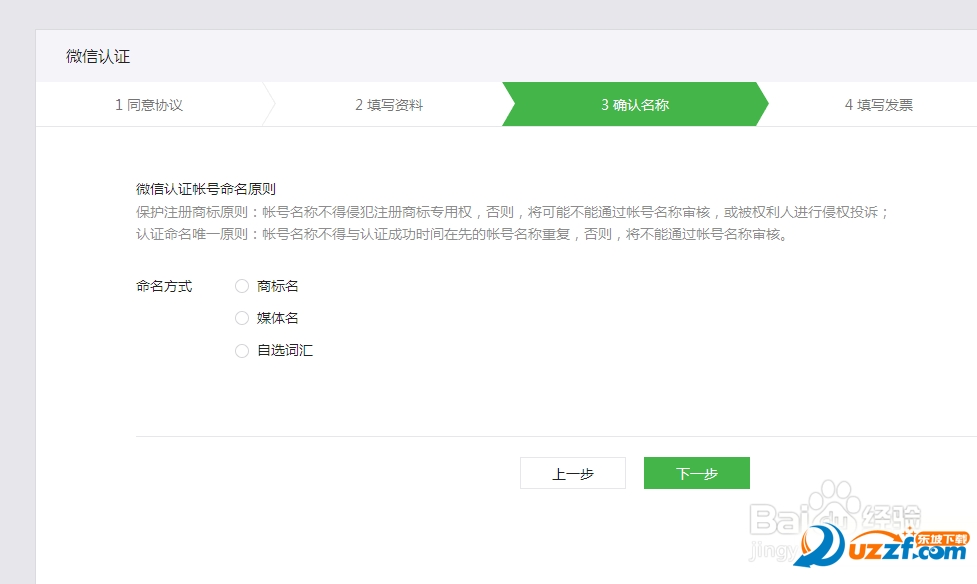 企业微信公众号的怎么申请和认证?企业微信公众号的申请和认证