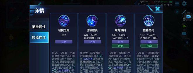 《回忆东皇，攻略全解析》（回想起曾经的辉煌，一探东皇的出装攻略）