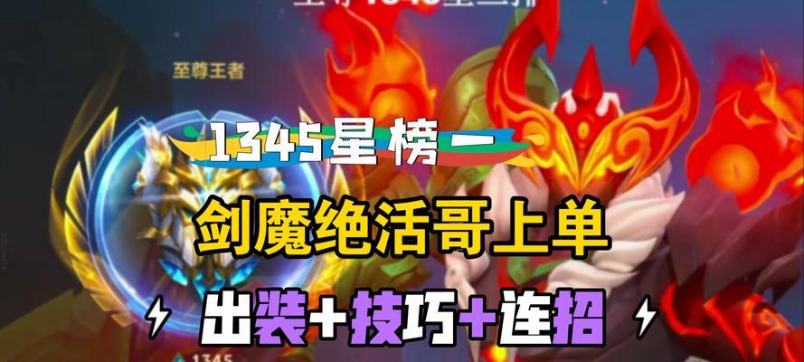 手游武器最强符文出装攻略（打造绝对优势！掌握符文出装关键，成为顶尖战士！）