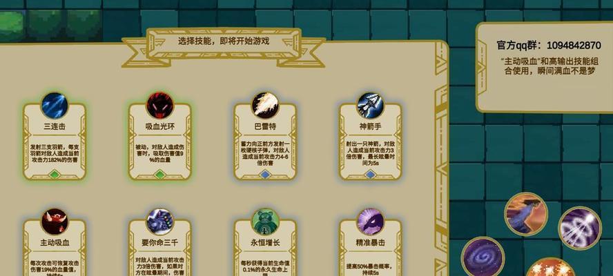 《传奇英雄技能选择攻略》（为你的英雄制定最佳技能方案！）