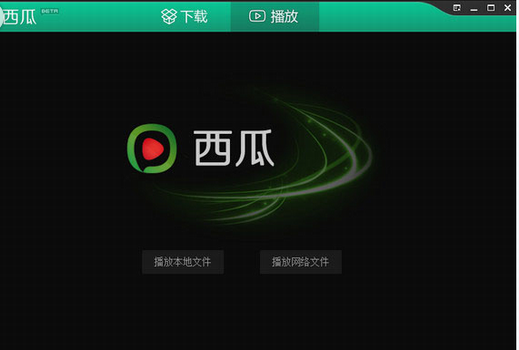 西瓜影音下载速度为0怎么办 西瓜影音下载问题解决办法