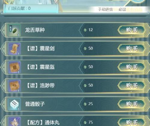 仙岛大乱斗技能搭配攻略（揭秘仙岛大乱斗中最强的技能搭配，让你成为无敌战士！）