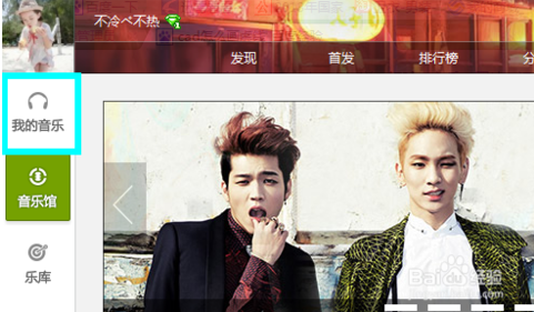 qq音乐2015默认下载目录怎么更改 qq音乐更改默认下载目录方法