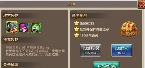 保护青蛙游戏攻略大全（关键步骤、技巧和策略，让你成为顶尖的青蛙保护者）