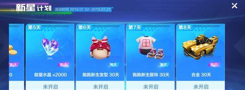 《跑跑卡丁车手游》棉花糖车加点推荐（高效升级技巧，让你轻松上分）