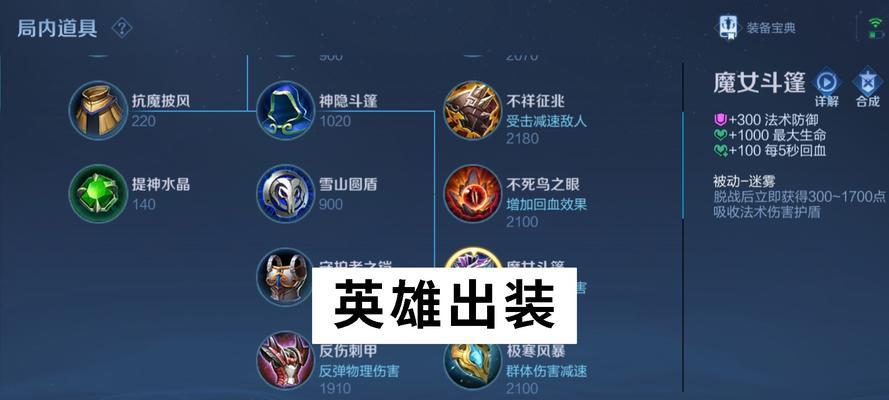 峡谷王者出装攻略（提升竞技水平，助您登顶排位赛宝座！）