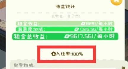 《我是大房东社区荣誉度升级攻略》（详细介绍如何快速提升荣誉度，让你成为社区大佬）