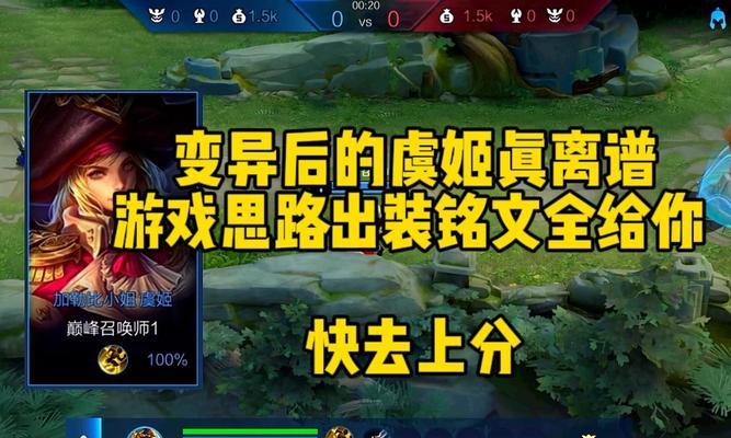 虞姬冷却流铭文出装攻略（打造高冷却的输出机器——虞姬冷却流铭文出装攻略）